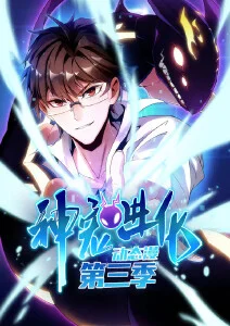 墨色江湖国风动漫手机在线看